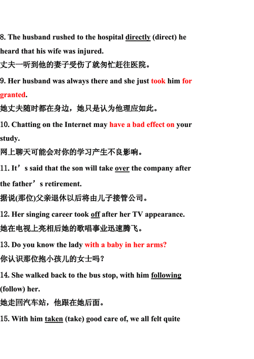 高中汉译英句子翻译中英文58句doc8页