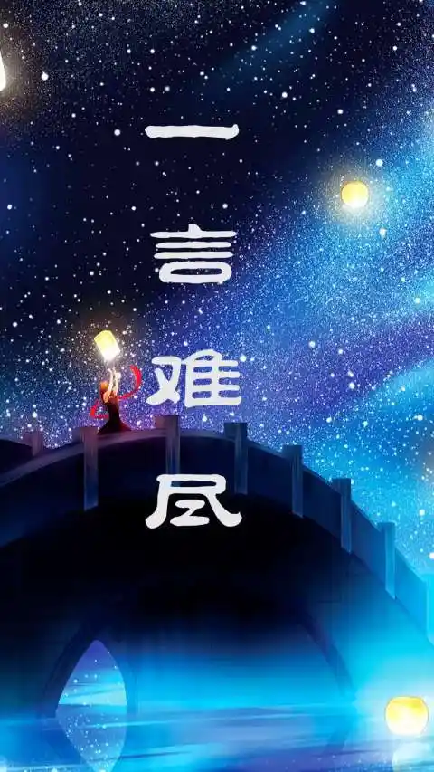 我一言难尽,忍不住伤心