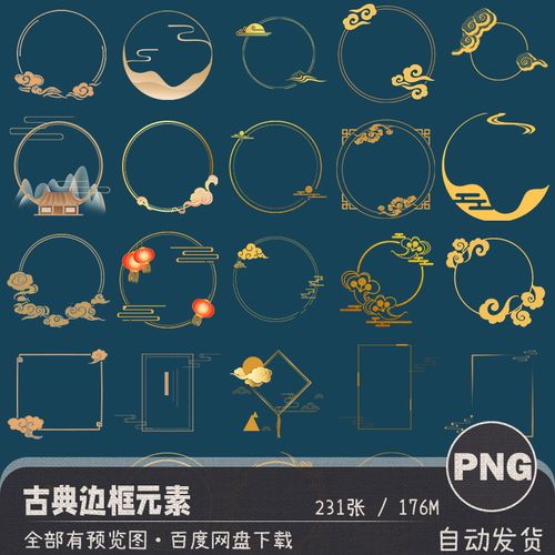 古典国潮中式金色边框中国风飞鹤祥云元素背景图高清png图案素材