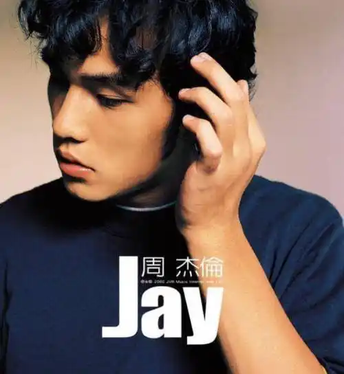 创造出一个时代的周杰伦,和刘畊宏合作的一首歌,差一点成为绝唱_专辑