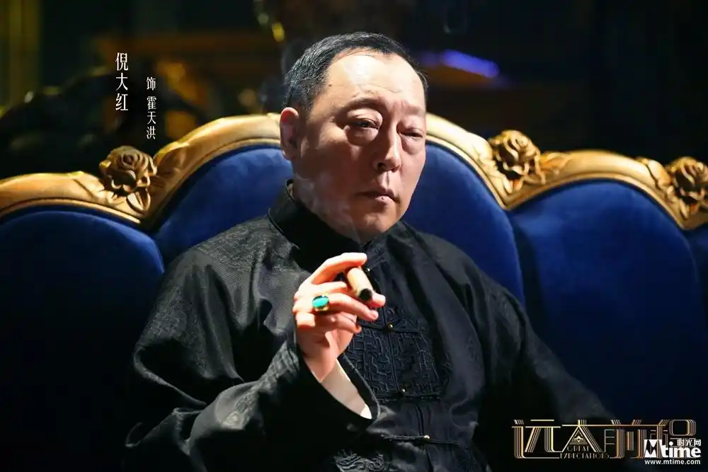 电视剧《远大前程》倪大红 饰 霍天洪