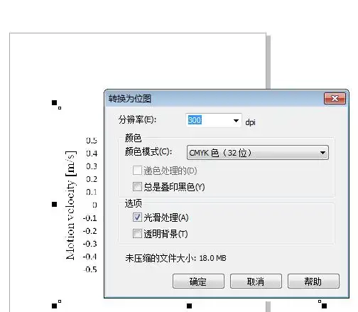用cdr(coreldraw)怎么把图片转为矢量图