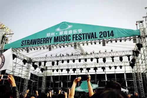 郑州草莓音乐节 主场