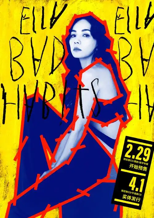 嘉桦ella第二张个人全新专辑《bad habits》预定版cd/黑胶/数字专