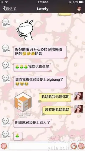 吴亦凡被曝与小g娜海量聊天记录 求删帖未遂