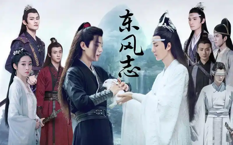 东风志陈情令忘羡半群像魔道祖师同人曲剪辑王一博肖战东风为志何以为