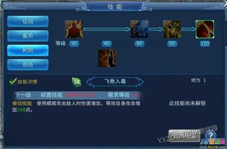 倩女幽魂手游开启第二技能栏操作方式110级新技能介绍_19游戏网