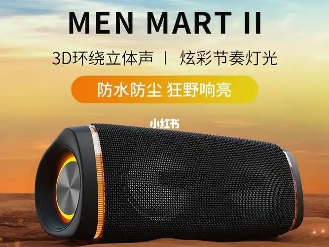 户外听歌释兰m2防水迷你音响