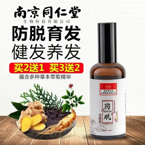 生发剂快速生长增发