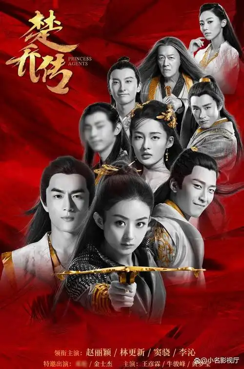 《楚乔传》该剧改编自潇湘冬儿小说《11处特工皇妃》