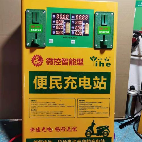 千纳一和2路电动车快速充电站 充电器箱盒投币充电器电瓶车充电