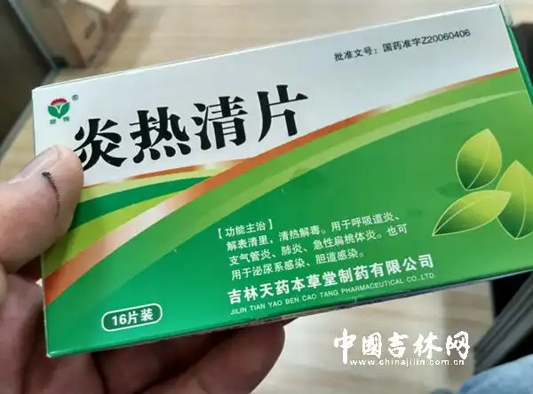消炎药药片上竟长了根"毛"
