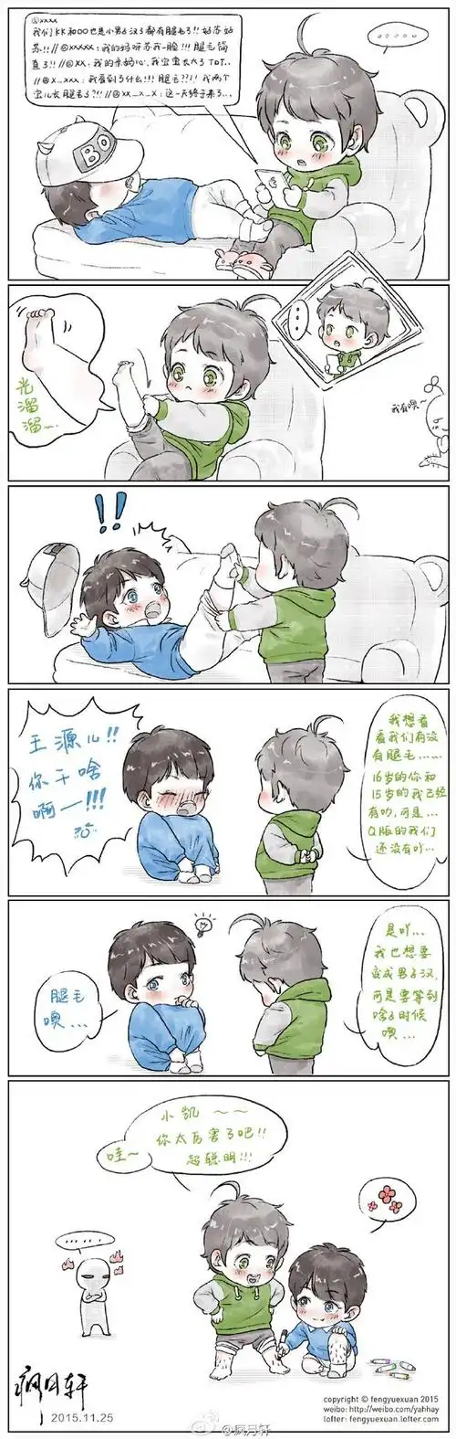 凯源# 关于腿毛.