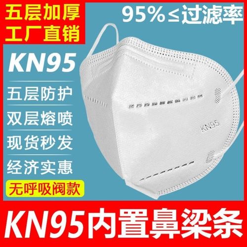 kn95口罩含熔喷布五层防护kn95口罩男女通用防尘防护
