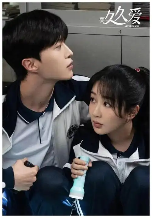 杨紫范丞丞《要久久爱》热播,丁也和黄瀛子之间是爱情吗?