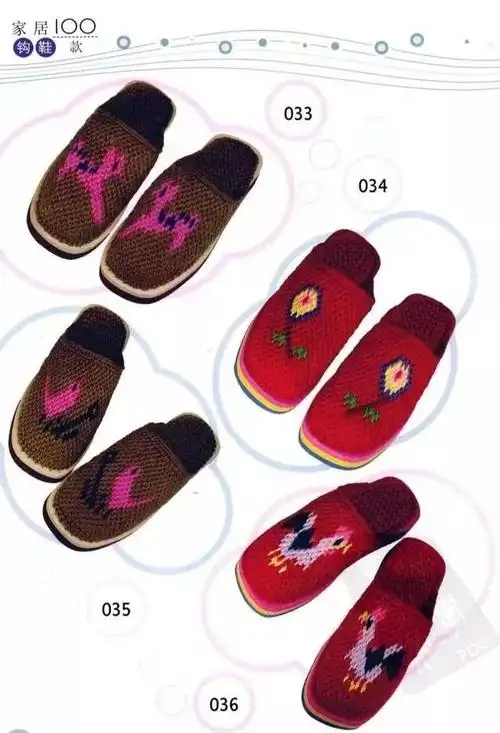 几十款精致钩花花片图解附家居钩鞋100款拖鞋编织花样图解