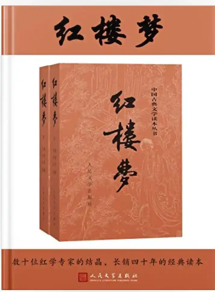 红楼梦.喜欢阅读电子书 觉得买电子书或者开通会员贵 来这里, - 抖音