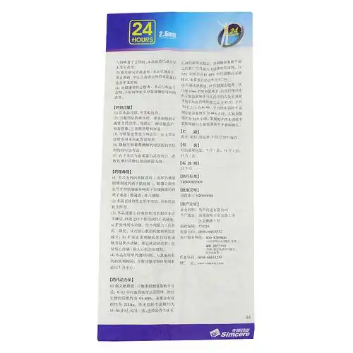 5mg*21片【价格 说明书 作用 效果 多少钱】_1药网