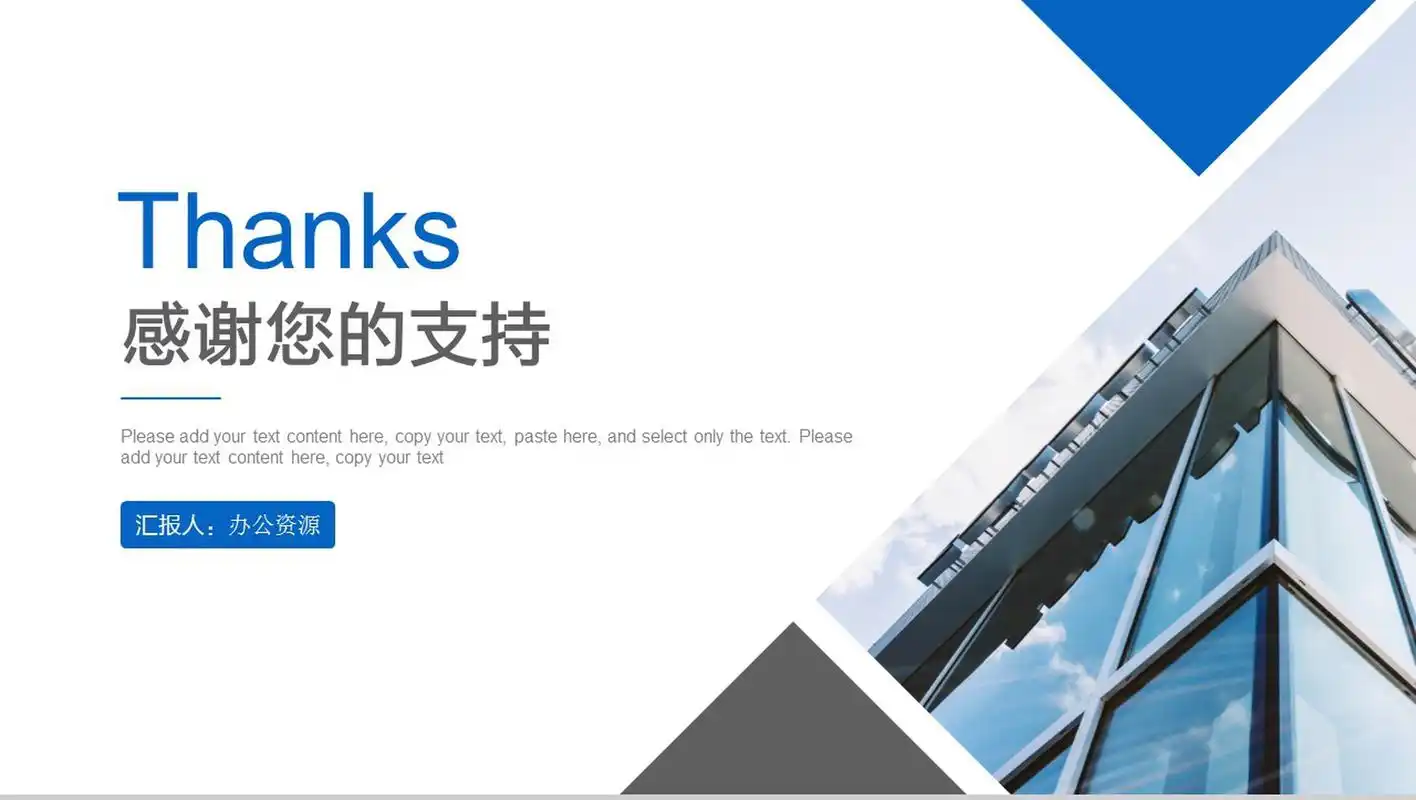 大气简约时尚银行商务工作汇报工作总结16素材ppt模板精选