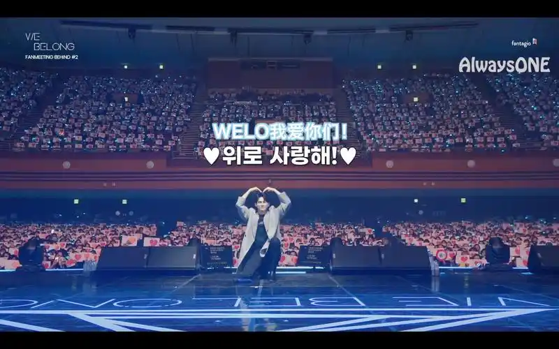 alwaysone|邕圣佑-asia fanmeetingin seoul 幕后花絮2 中字_哔哩哔哩