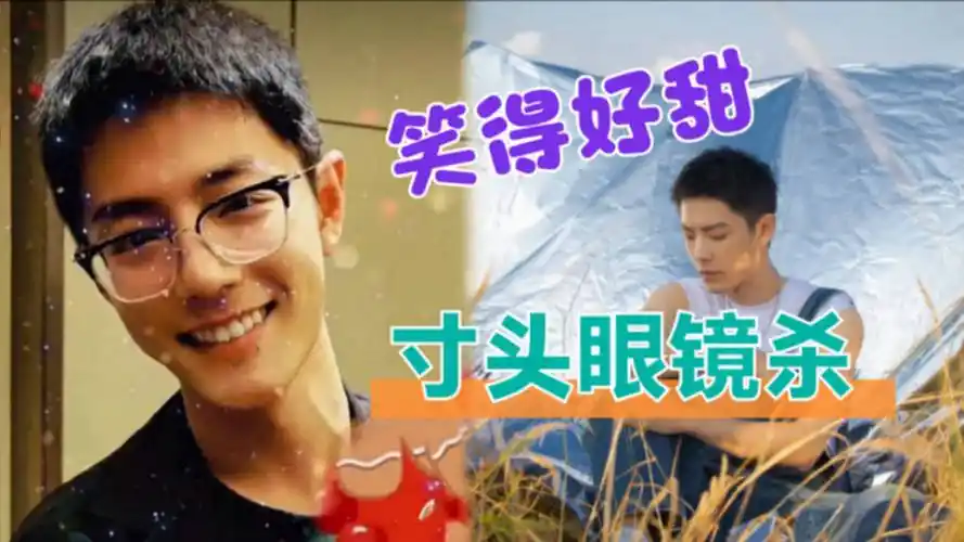 肖战七夕前晒自拍!寸头眼镜杀笑得好开心,黑色look清新帅气又迷人