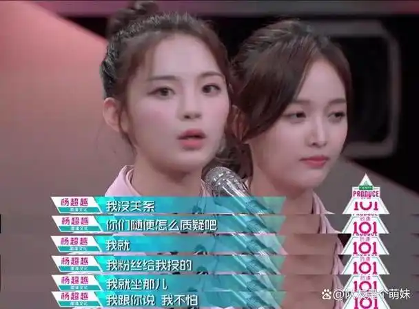 顶级村花杨超越,在成名后为何拒绝抚养妹妹