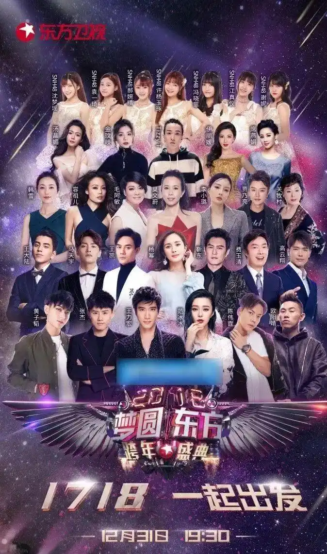 先划个重点~|跨年|跨年晚会|演唱会_新浪新闻