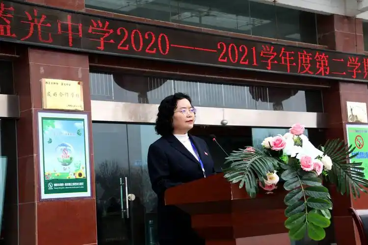 春暖花开日 起航新征程--富平县蓝光中学隆重举行开学典礼