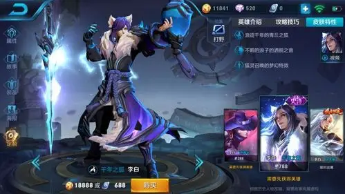 王者荣耀最喜欢折腾敌人5位英雄李白排第3第1玩晕5人