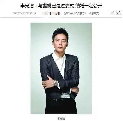 在李金羽之后,殷桃又被曝恋上富商孙东海.