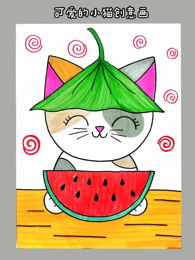 可爱的小猫创意儿童画合集来了,含线稿可打印 - 抖音