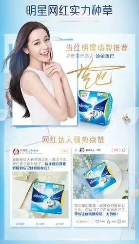 护舒宝液体卫生巾进口always超薄日用270mm女姨妈巾10片 超薄日用