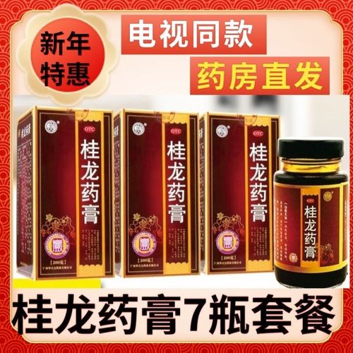 [华天宝] 桂龙药膏 200g/瓶 一盒装