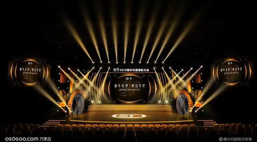 2019顺丰年会舞美设计