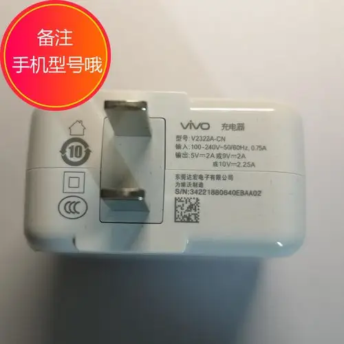 原装二手 vivo闪充手机充电器22.