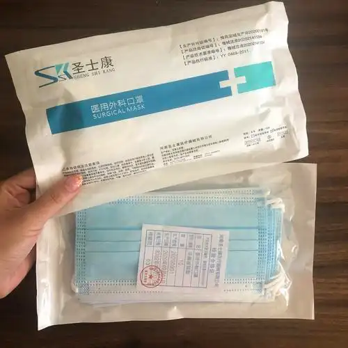 圣士康一次性医用外科口罩灭菌级挂耳防尘隔菌 2000只/箱 10箱起售