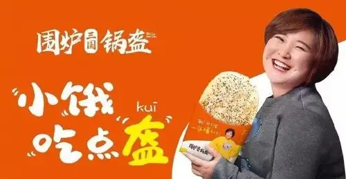 围炉三国锅盔,30cm超大只就是那个上过《舌尖上的中国2》的锅盔