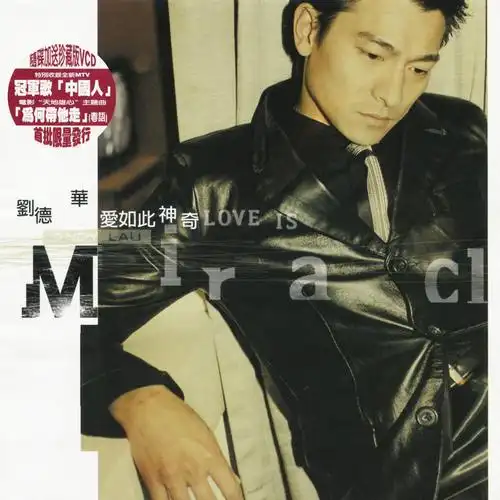 爱如潮水 - 刘德华词:李宗盛曲:黎沸挥不问你为何流眼泪不在乎你心里