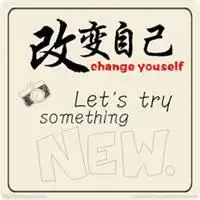 2018决定改变自己头像_微信头像图片大全