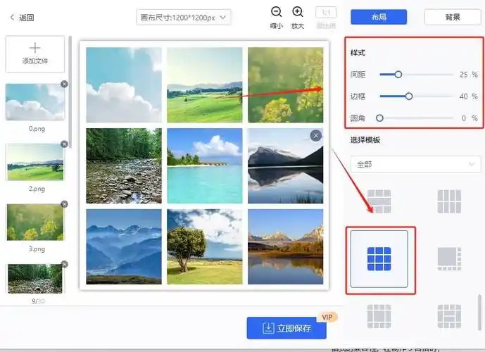 怎么把9张照片做成9宫格?这就来教你四种制作方法!