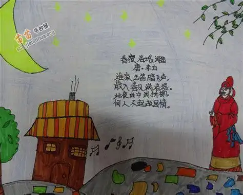 独坐敬亭山配插图手抄报手抄报图片大全集