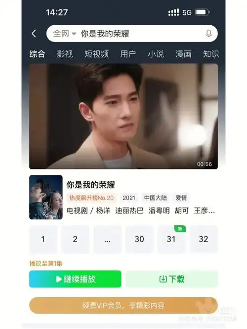 迷途女孩冲冲冲一起看于途老师呀