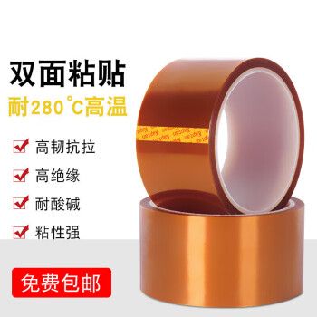 耐高温双面胶300度250度耐热双面胶强力聚酰亚胺双面金手指高温胶