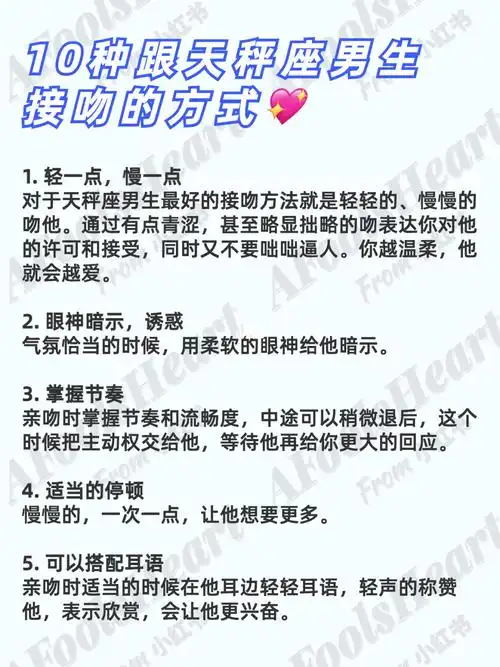 10种让天秤座男生心动不已的接吻方式