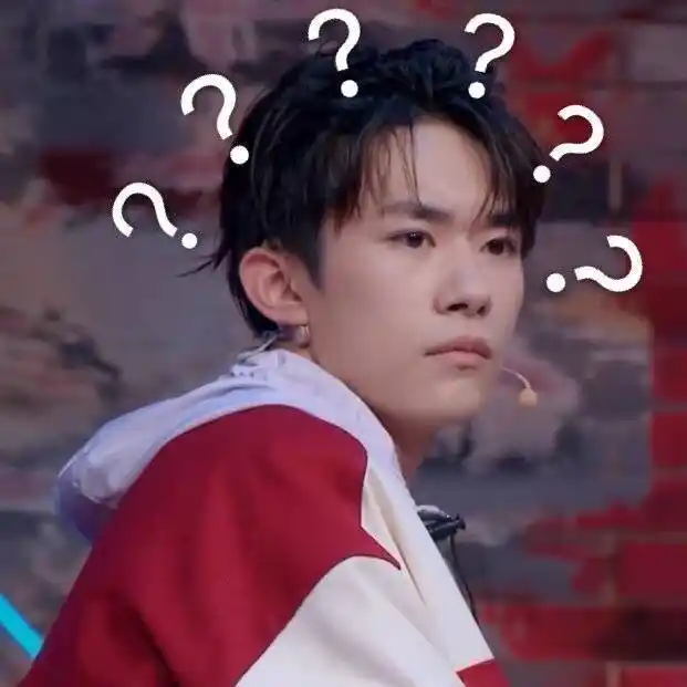 易烊千玺问号脸表情包 一脸疑惑的样子真可爱