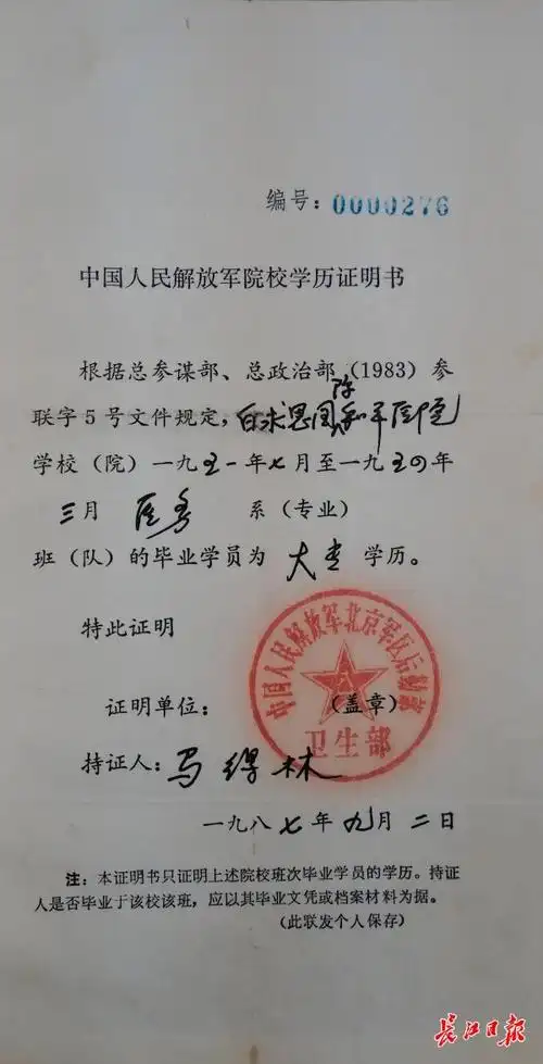 马得林爷爷的毕业证明.记者彭年摄孩子们听老军医讲故事.