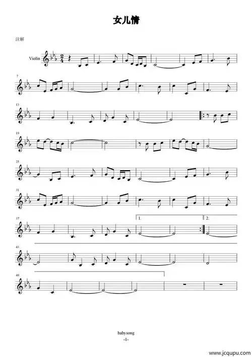 女儿情小提琴