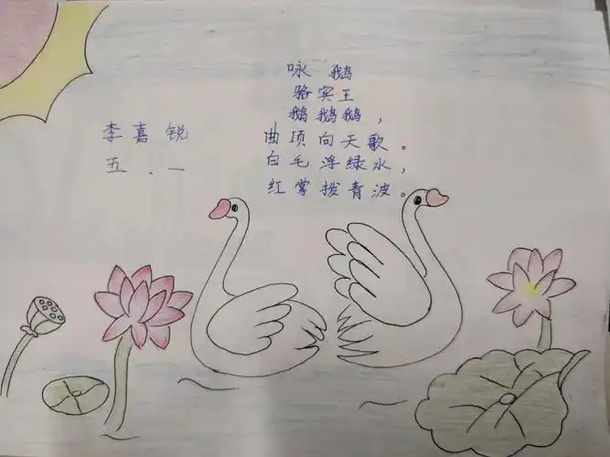 【莒县一小明德校区】儿童诗画创作校本课程