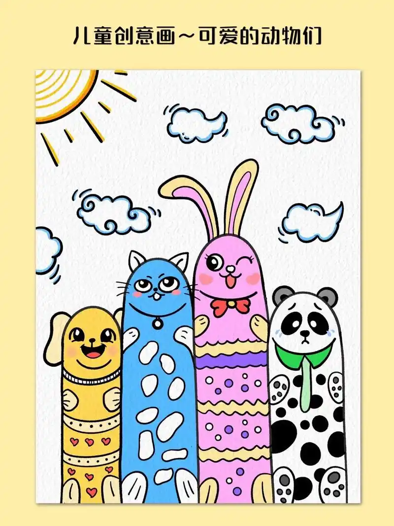 幼儿园小朋友也可以画的动物合辑主题画92.