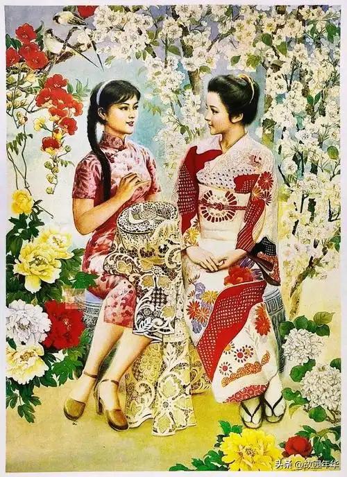 80年代中日人民友好题材年画,说真的画面还是挺漂亮